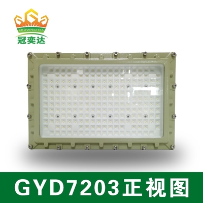 ضوء الفيضانات المضطرب AC100-277V 250w ومستوى الحماية IP66 ضد الانفجار للمناطق الصناعية والغاز النفطي