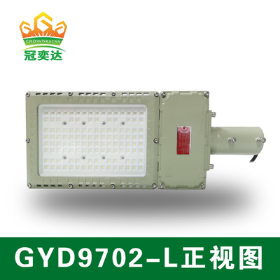 50W-300W مجموعة ضوء LED مضاد للانفجار للطبقة الأولى قسم 1 حماية غرف الطلاء