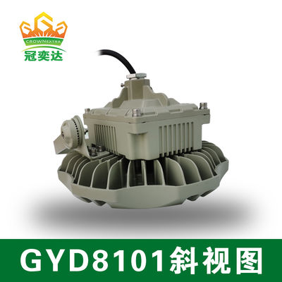 مصباح صناعي للمستودع مضاد للانفجارات من الطائرات الفضائية